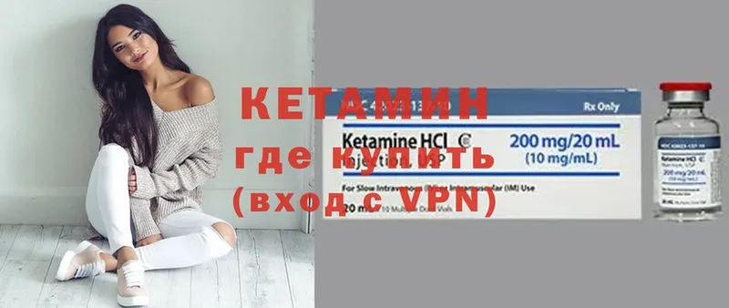 КЕТАМИН VHQ  Райчихинск 